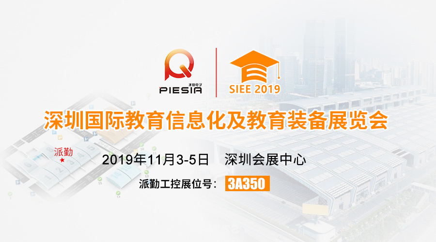 ​​​​​黄瓜导航在线观看與您相約，2019深圳國際教育信息化及教育裝備展